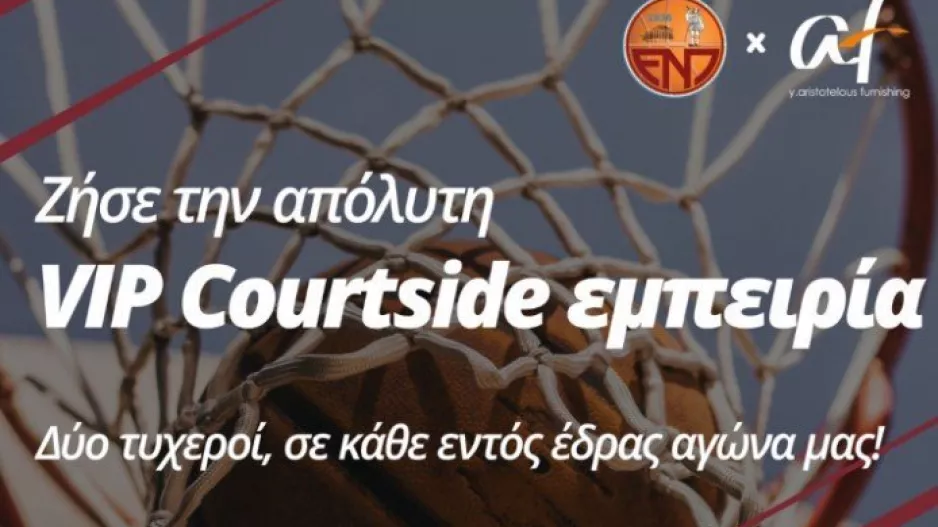 Απόλυτη εμπειρία!