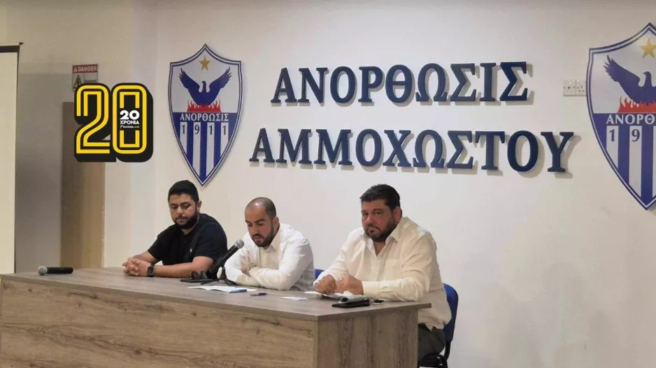 Γενική Συνέλευση Ανόρθωσης - ΕΓΚΡΙΘΗΚΕ το νέο Δ/Σ!
