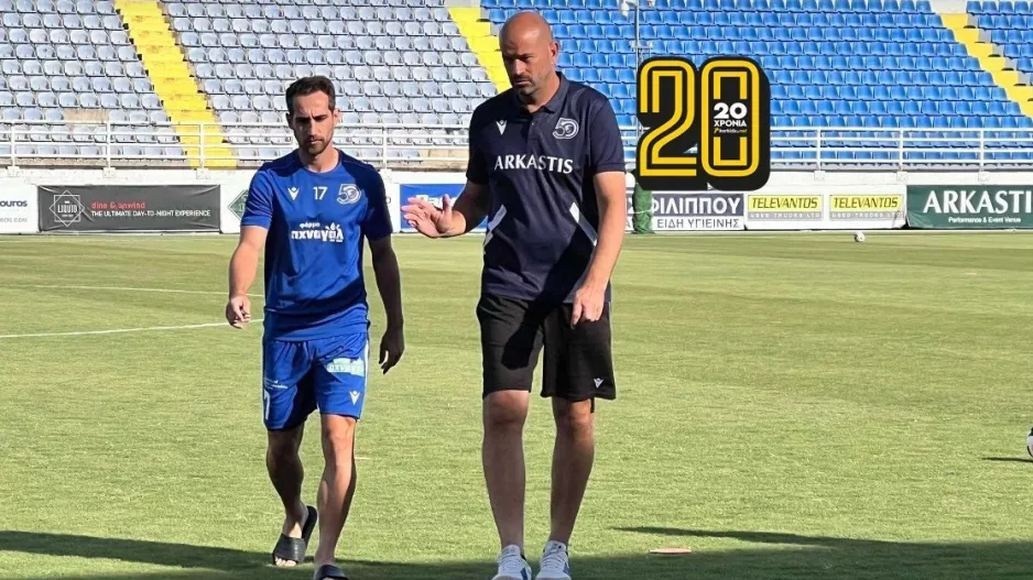 Έξτρα οδηγίες... σε Πάμπλο
