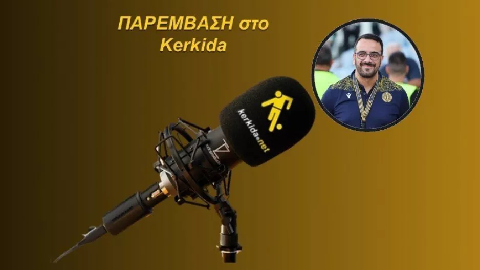 ΗΧΗΤΙΚΟ/ "Ο τρόπος που ήρθε κάνει ακόμα πιο σημαντική τη νίκη"