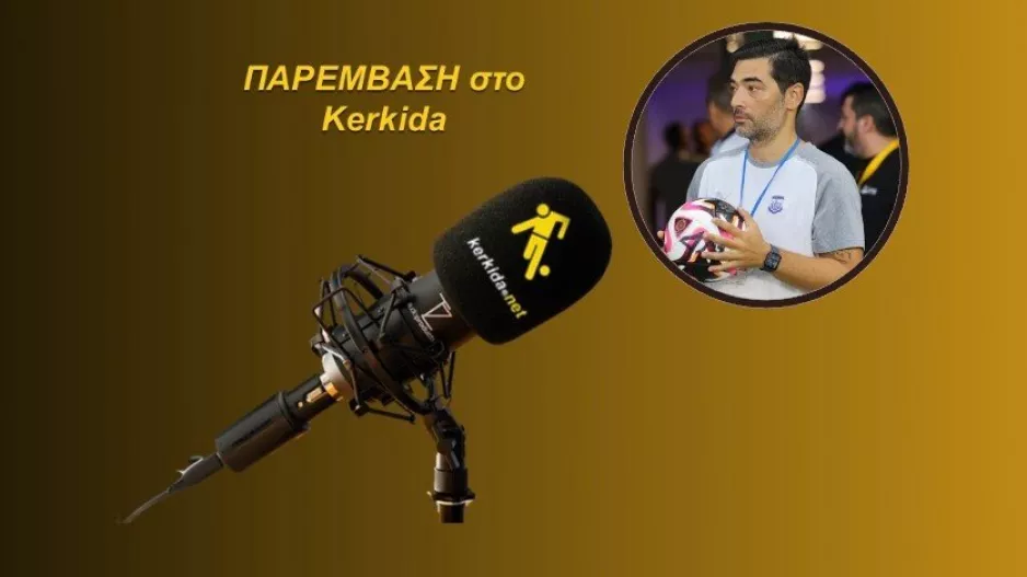 (ΗΧΗΤΙΚΟ-Φανούριος... ενόψει ΑΠΟΕΛ) "Yπάρχει μεγάλη ανυπομονησία"