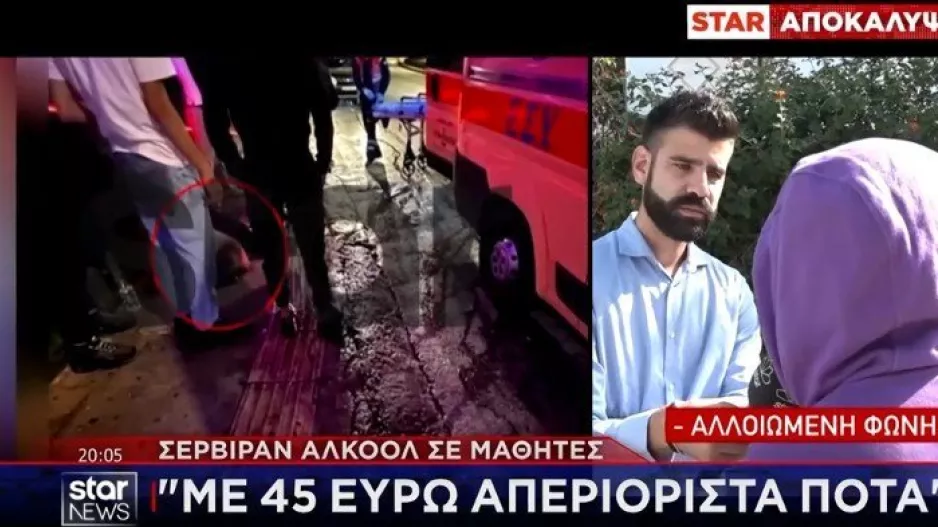 Η στιγμή που σταματά το πάρτι στο κλαμπ από τις λιποθυμίες μαθητών 