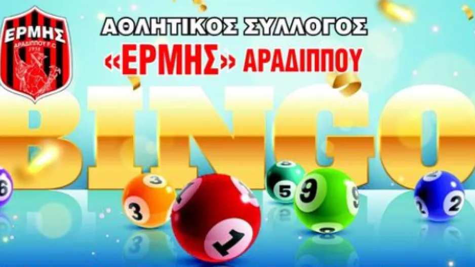 Ερμής: Τόμπολα με 2500!