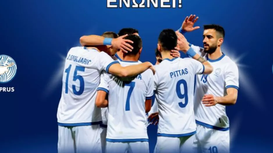 ΚΟΠ: "Στηρίζουμε την ομάδα"