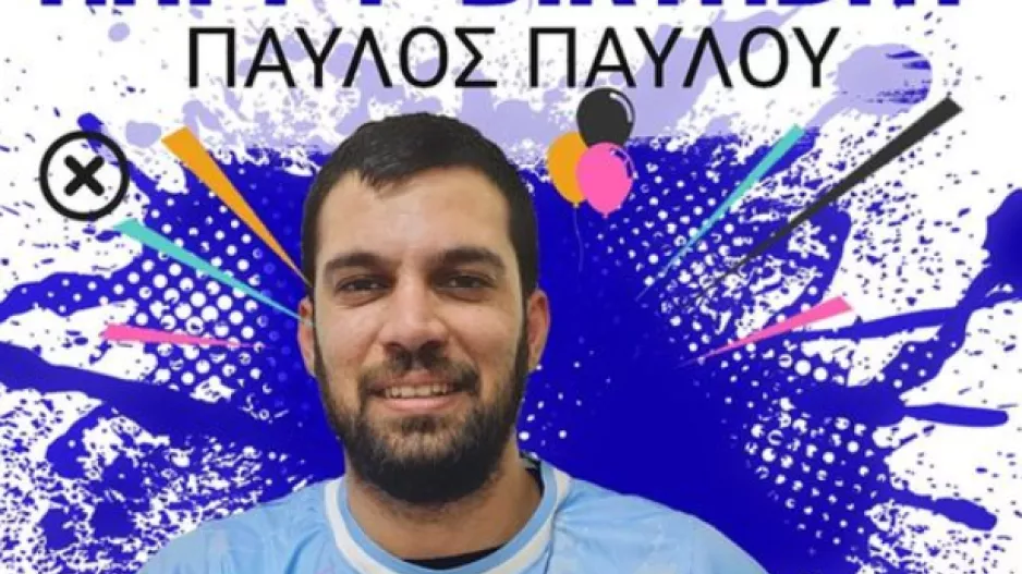 Ευχές στον Παύλου
