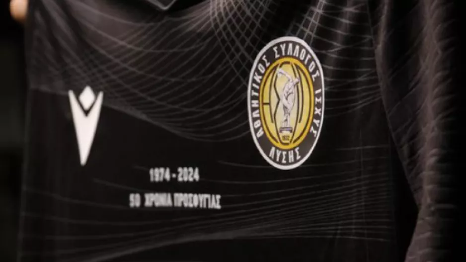 ΑΣΙΛ/ Το μότο... για την εντός έδρας εμφάνιση