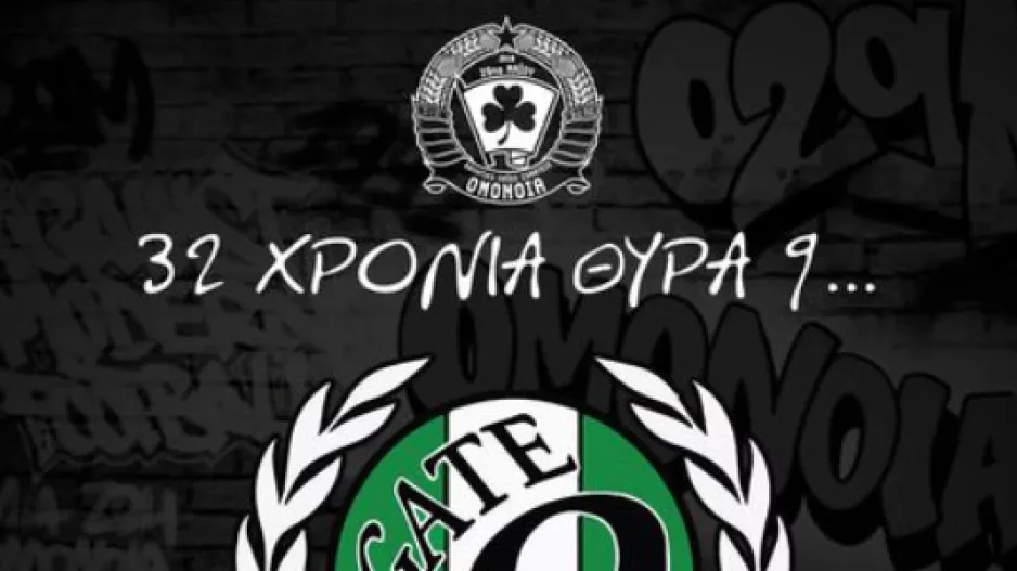Ευχές για τα 32χρόνα της Θύρας 9