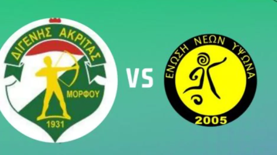 Βλέπει... Ύψωνα ο Διγενής