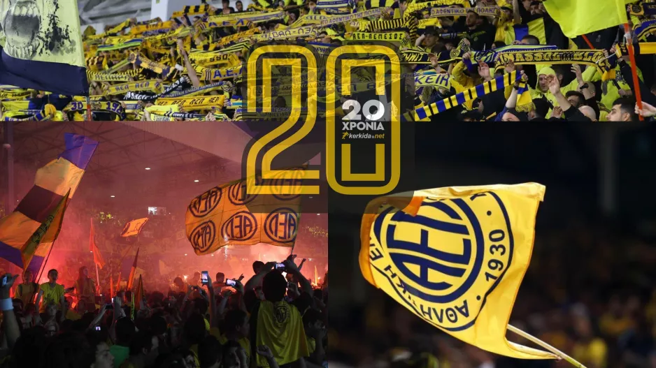 ΑΕΛ... ετών 94! Χρόνια Πολλά!