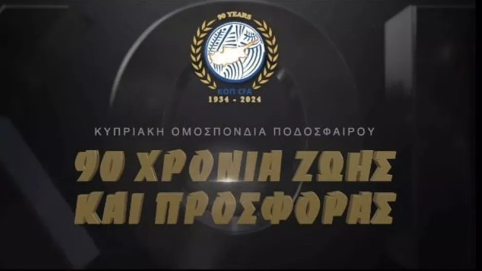 ΚΟΠ/Ντοκιμαντέρ