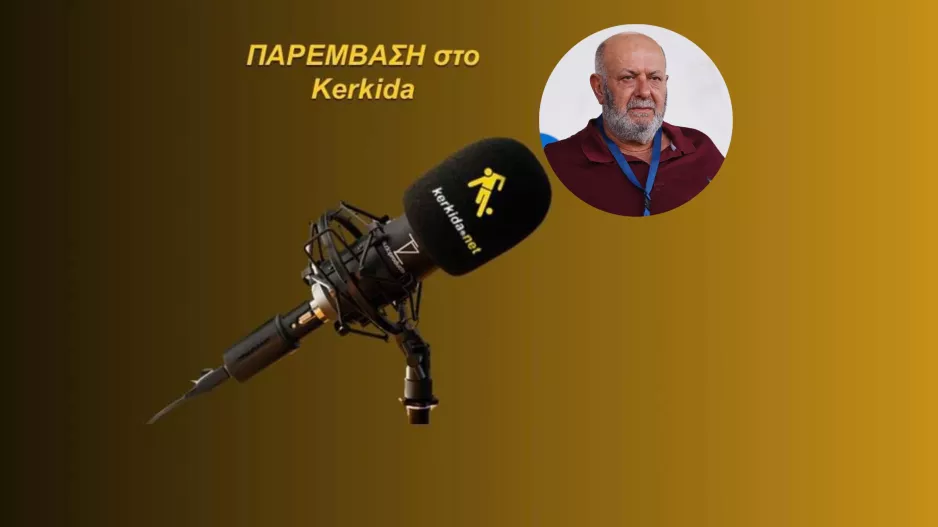 (Α'Μέρος-ΗΧΗΤΙΚΟ) Κίκης για Δασάκι: "Δεν είχαμε καμία βοήθεια, πολλοί δεν ξέρουν…"