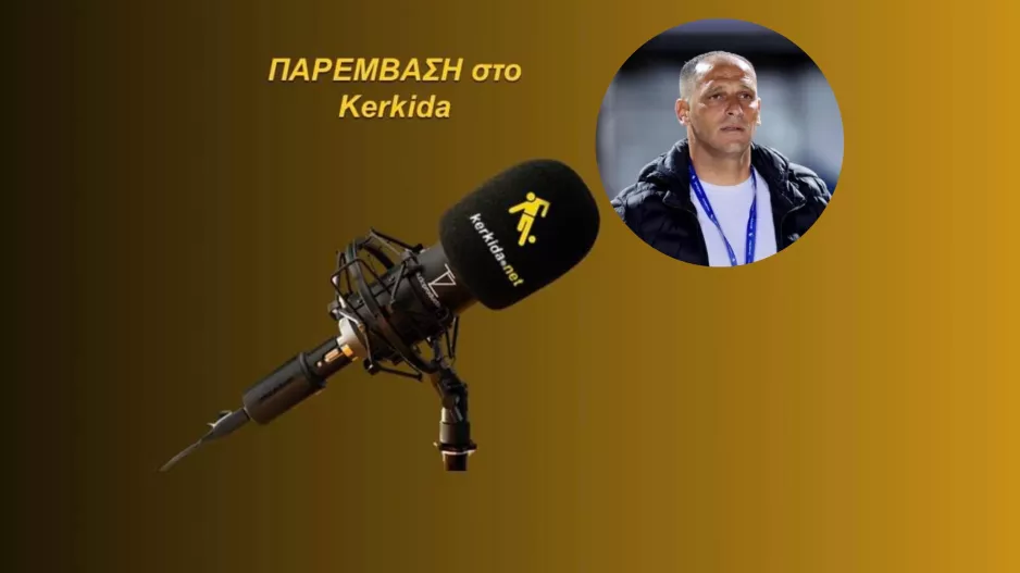 ΗΧΗΤΙΚΟ-Λιάσος/ "Πρέπει να εμπεδώσουν οι διεθνείς μας ότι υπάρχουν στόχοι"