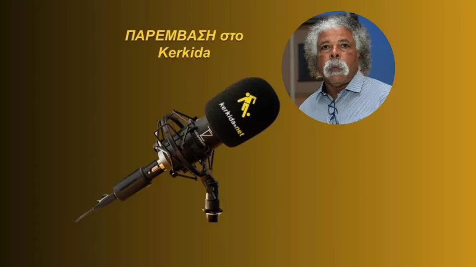 ΗΧΗΤΙΚΟ-Μαυρουδής:"Έπαιξε σημαντικό ρόλο η ΑΕΛ, ένωσε τη Λεμεσό"