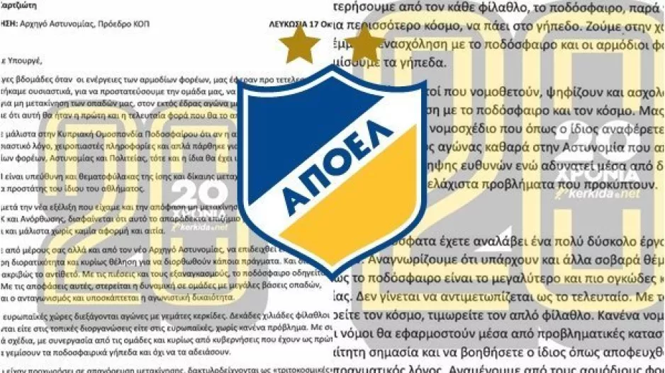 ΑΠΟΕΛ - Επιστολή στον Υπ. Δικαιοσύνης με θέμα την απαγόρευση μετακίνησης φιλάθλων