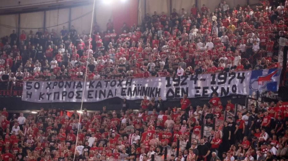 Πανό για την Κύπρο από τους Ολυμπιακούς