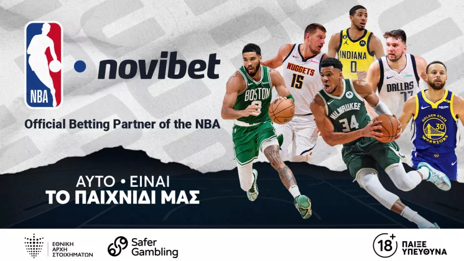 H NOVIBET ΓΙΝΕΤΑΙ OFFICIAL BETTING PARTNER TOY NBA  ΣΕ ΕΛΛΑΔΑ ΚΑΙ ΚΥΠΡΟ