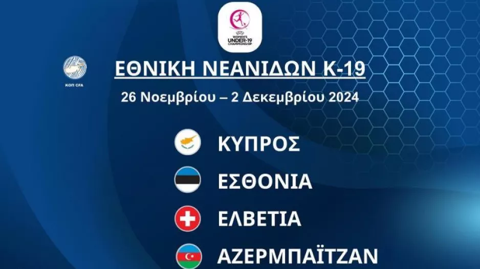 Το ισόπαλο 3-3 της Εθνικής μας πριν από 13 χρόνια στο Ταλίν