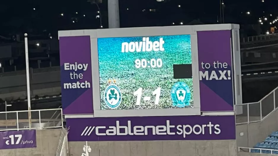Μεγάλη έκπληξη