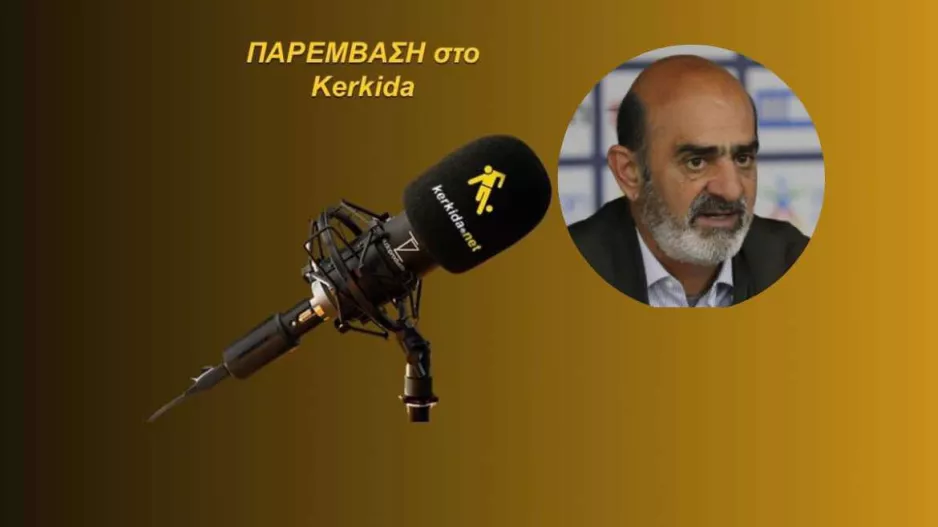 ΗΧΗΤΙΚΟ-Μαυρής/"Δεν μπορώ να τα χαρακτηρίσω ανθρώπινα λάθη-Απομακρύνεται ο στόχος..."