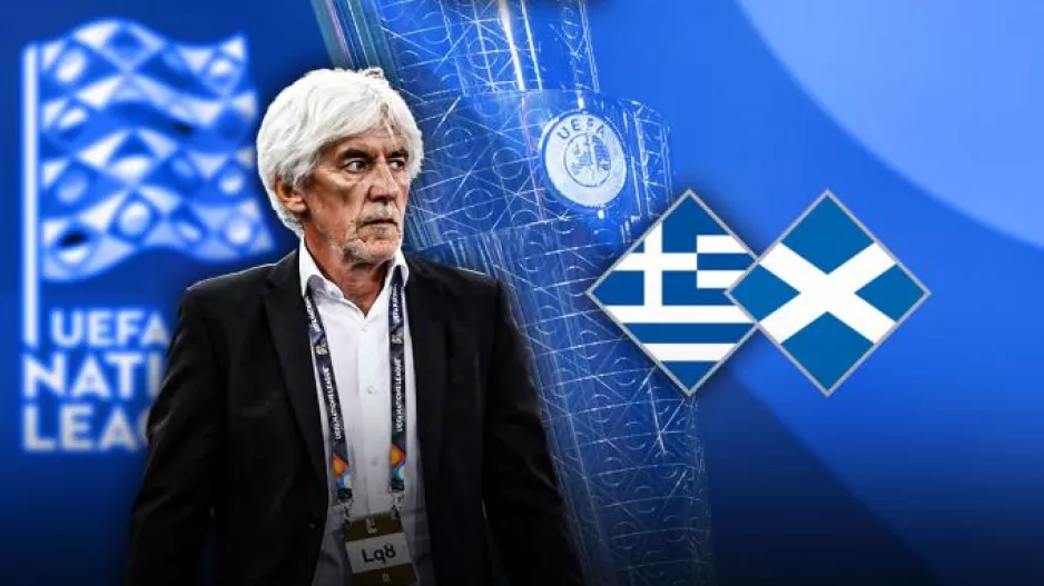 Κόντρα στη Σκωτία η Εθνική Ελλάδας για την άνοδο