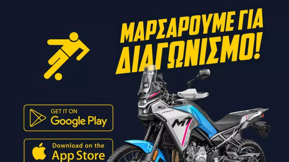 Η μηχανή CFMOTO 450MT μπορεί να γίνει δική σου σήμερα!