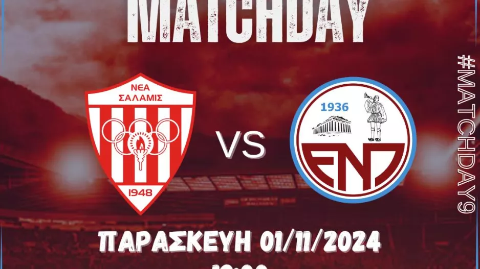 Σημαντικός αγώνας...