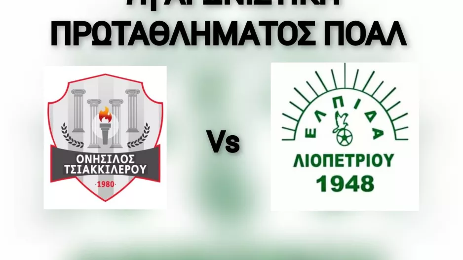 Κάλεσμα για στήριξη