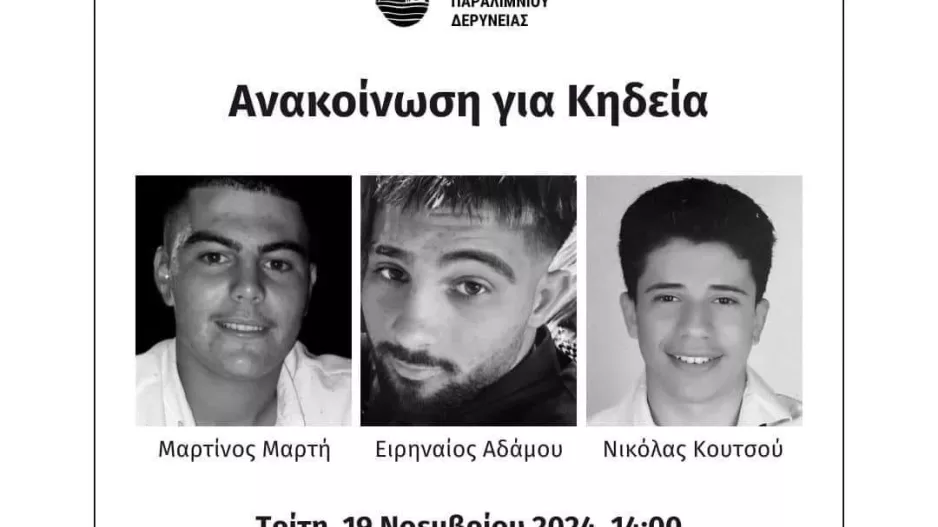 Με άσπρα μπλουζάκια...