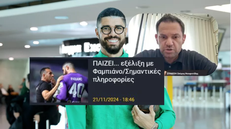 ΘΕΣΗ Σπύρου (ΠΑΣΠ) για την αποκάλυψη ΚΕΡΚΙΔΑ