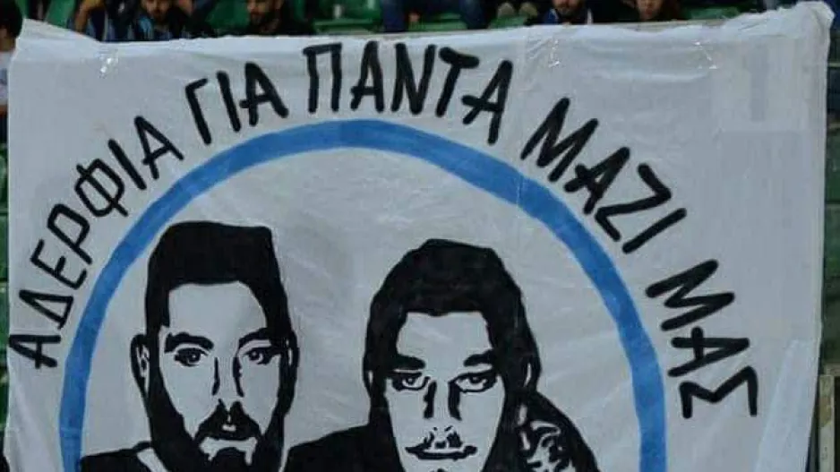 Για τα "αδέρφια" τους