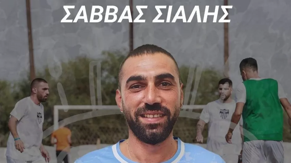 Ευχές σε Σιαλή