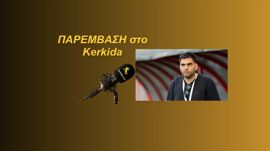 ΗΧΗΤΙΚΟ (Ομόνοια 29Μ)/"Στενεύουν τα περιθώρια- Δεν θα έλεγα ότι περιμέναμε διαφορετική την εξέλιξη..."