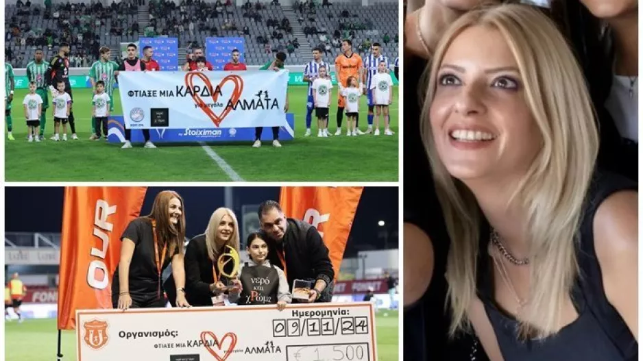Μία γροθιά, για καλό σκοπό!