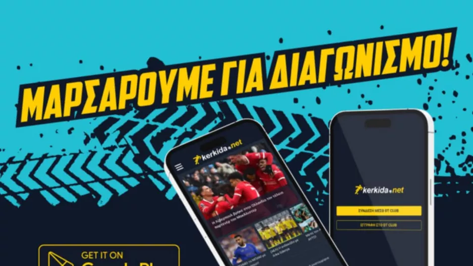 Θέλεις να κερδίσεις την εκπληκτική μηχανή CFMOTO 450MT;!