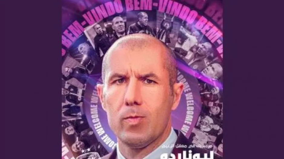 Ανακοίνωσε τον Ζαρντίμ 