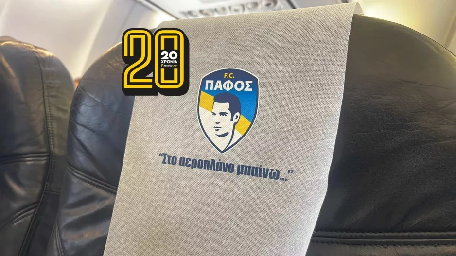 "Στο αεροπλάνο μπαίνω..."