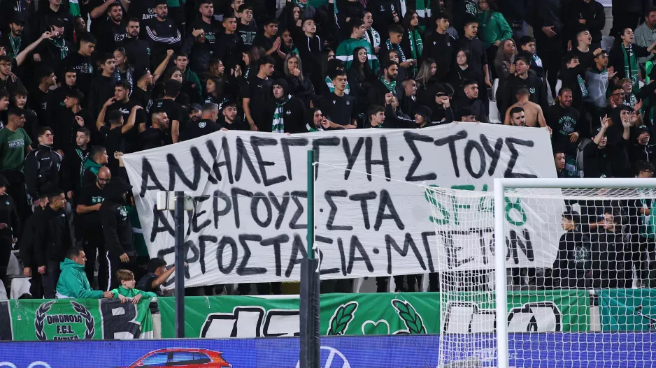 Μπετόν! (Ομόνοια)