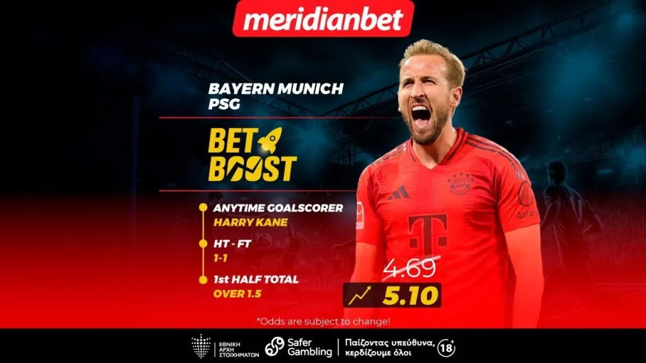 Μπάγερν-Παρί Σεν Ζερμέν: Bet boost με Κέιν, γκολ και Βαυαρούς! – Πάρε το μπόνους, τι περιμένεις;  