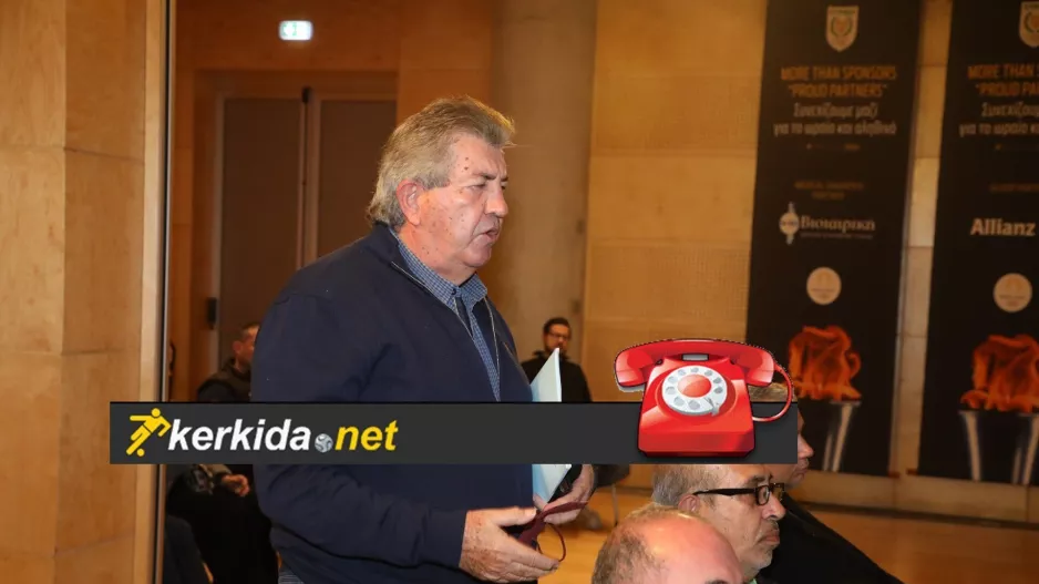Τοποθέτηση στο kerkida: "Η ομοσπονδία πράττει πάντα με διαφάνεια" 