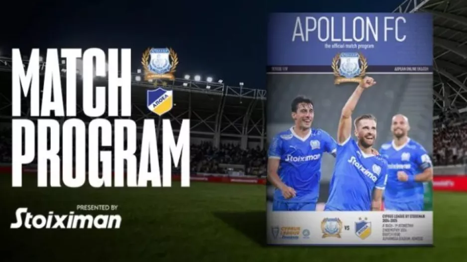 Απόλλων/Match Program 