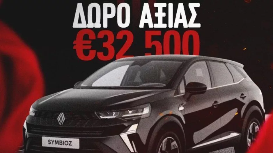 Λαχνός ενίσχυσης με δώρο… αυτοκίνητο! 