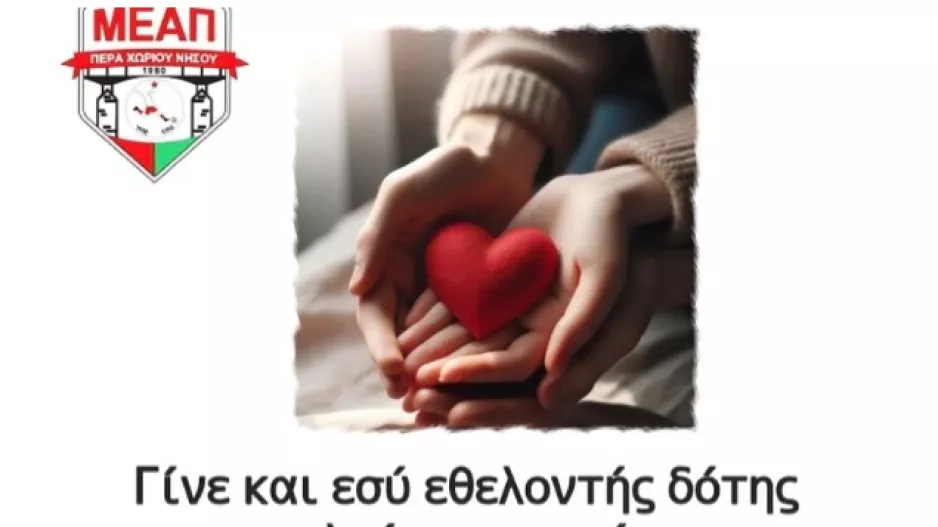 Δειγματοληψία πριν το ΜΕΑΠ-Ολυμπιακός