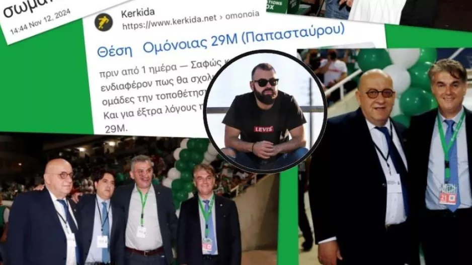 Παρέμβαση Αδάμου (Ομόνοια 29Μ)/Σχολιάζει... Παπασταύρου