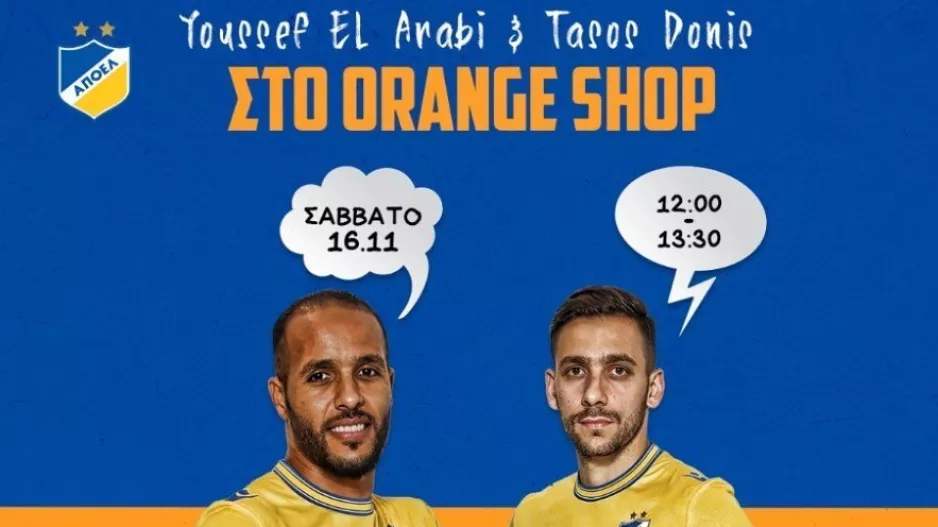 Στο OrangeShop... Ελ Αραμπί και Δώνης!