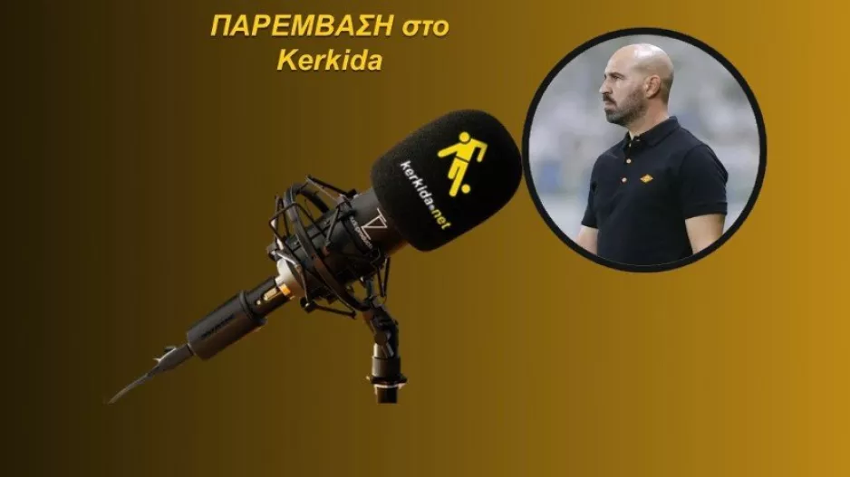 (ΗΧΗΤΙΚΟ - Χρίστος για Εθνική) "Έδειξε να αλλάζει πρόσωπο - Δεν είμαστε τόσο παθητικοί"