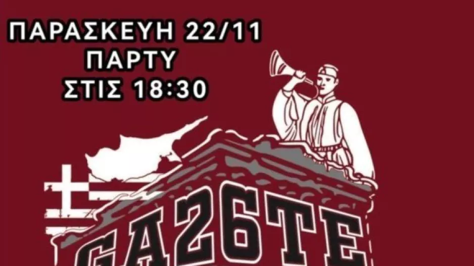 Βυσσινί... πάρτι!