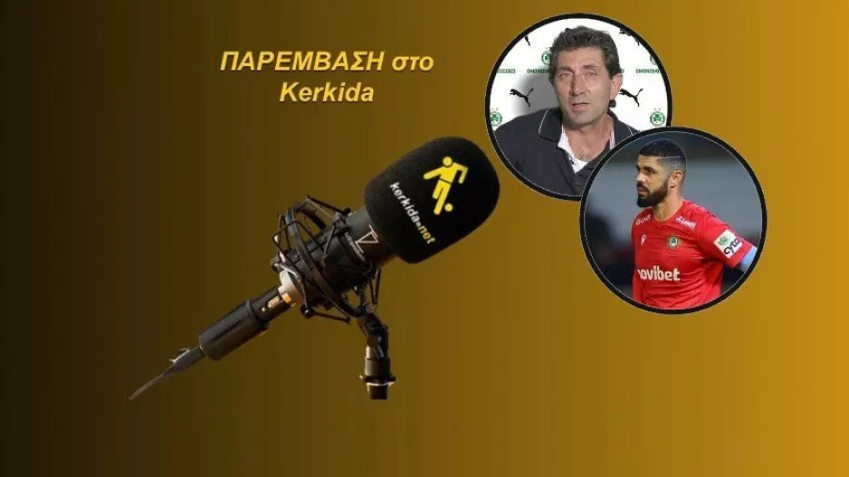 ΗΧΗΤΙΚΟ-ΣΧΟΛΙΟ για Φαμπιάνο/ "Συμφωνώ ότι θα βοηθήσει αλλά..."