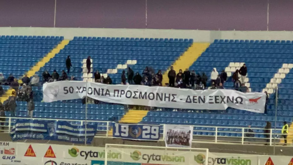 "50 χρόνια προσμονής - Δεν ξεχνώ"