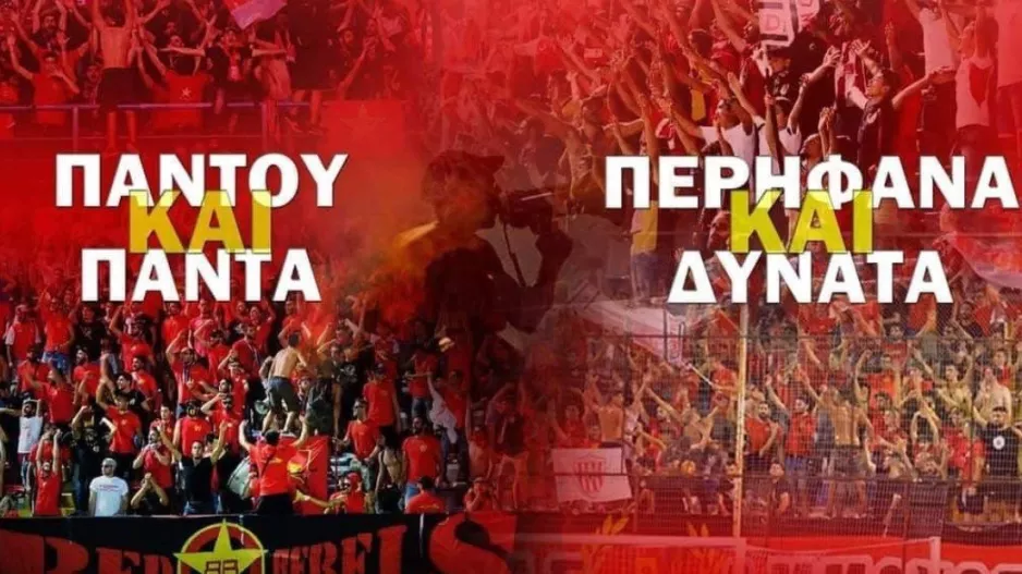 Red Rebels/ "Κάποια πράγματα πλέον είναι εξόφθαλμα/ Με μαύρα στο ΠΑΠ"