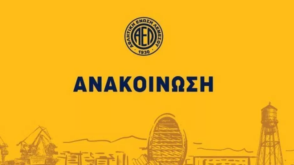 Μήνυμα ΑΕΛ/ "θερμό κάλεσμα ενότητας και συσπείρωσης προς κάθε ΑΕΛΙΣΤΑ"